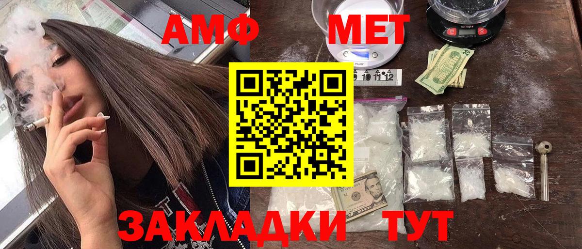 АМФ  Amphetamine Premium  Вход с VPN  АМФЕТАМИН  Абинск 