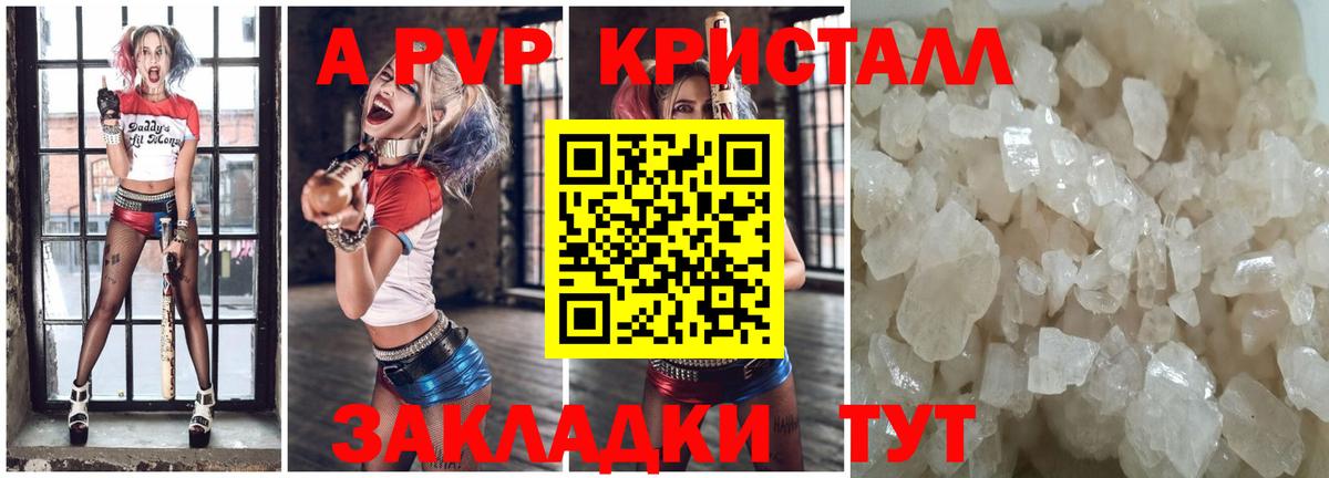Alfa_PVP  Вход с VPN  Alfa_PVP СК КРИС  A PVP Соль  Абинск  продажа наркотиков  Альфа ПВП кристаллы 
