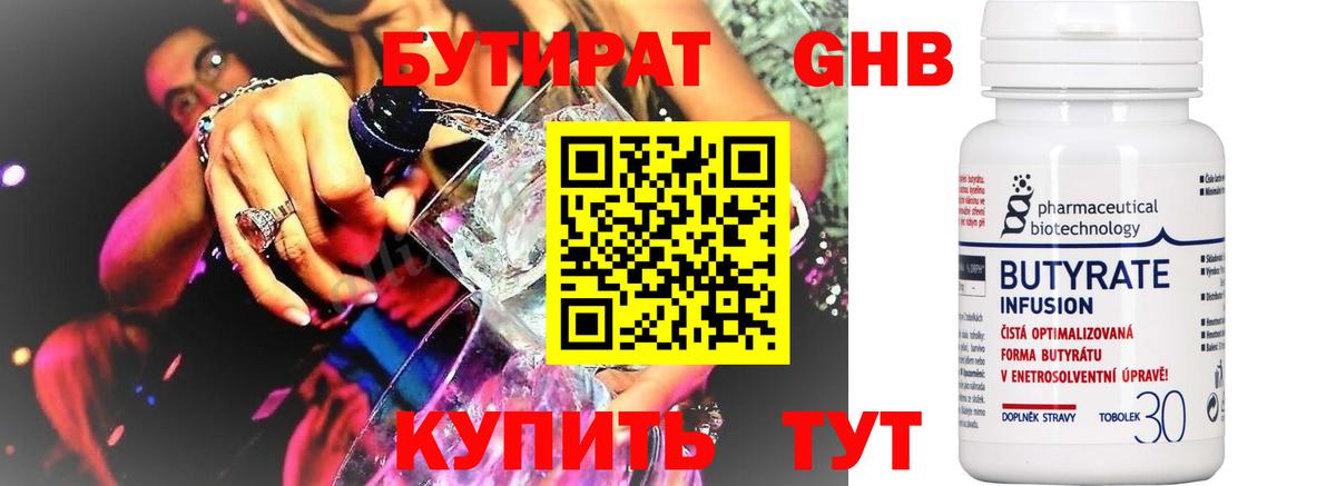 БУТИРАТ оксана  Вход с VPN  Абинск 