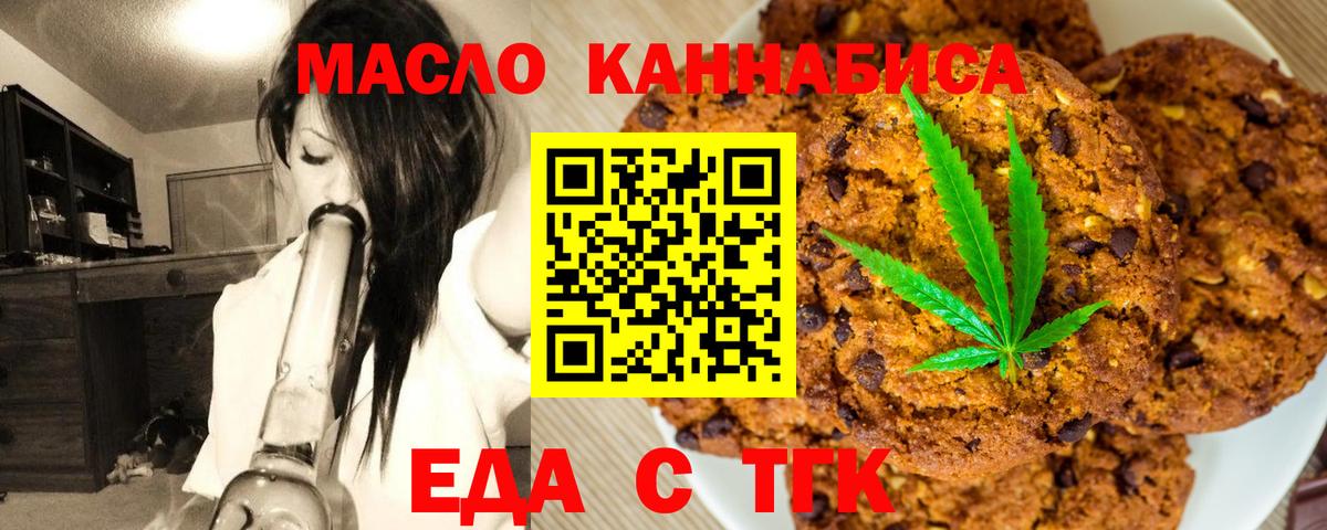 Cannafood марихуана Абинск