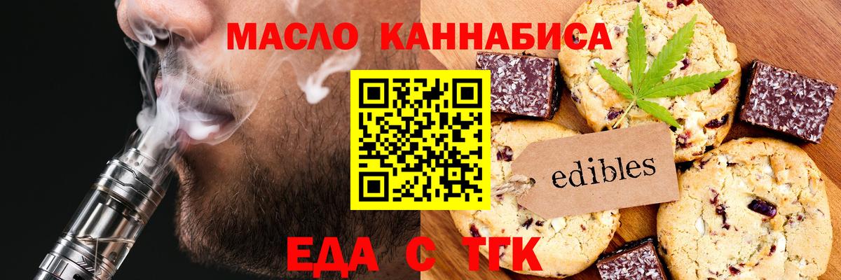 Canna-Cookies конопля  Вход с VPN  Абинск 