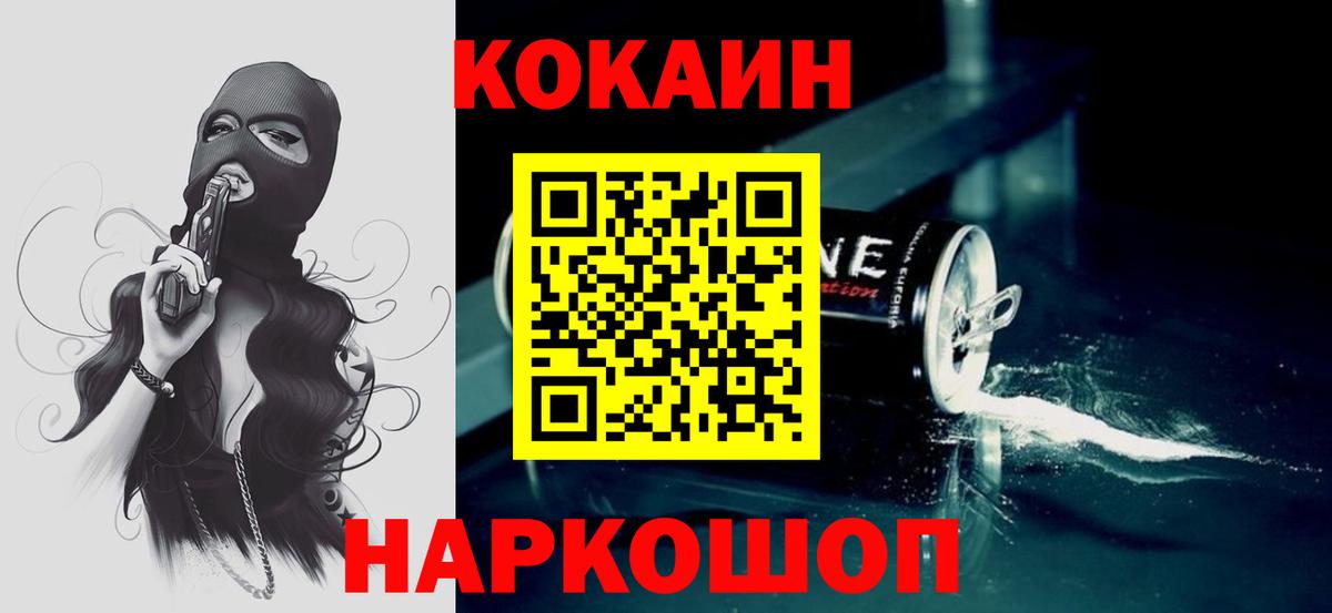 COCAIN Эквадор Абинск