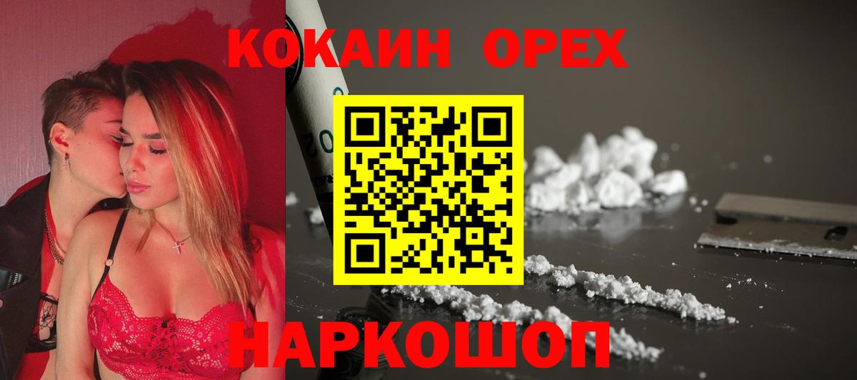 Кокаин Колумбийский  купить наркотик  Вход с VPN  Абинск  КОКАИН 98% 