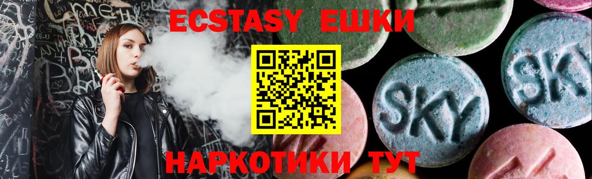 Экстази 99%  ЭКСТАЗИ  Вход с VPN  Абинск  Экстази диски 