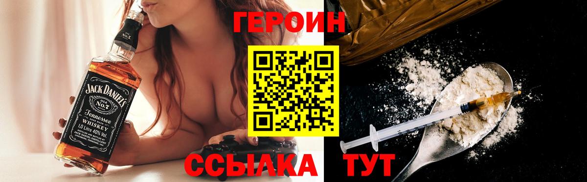 ГЕРОИН  Вход с VPN  Абинск  Героин VHQ 