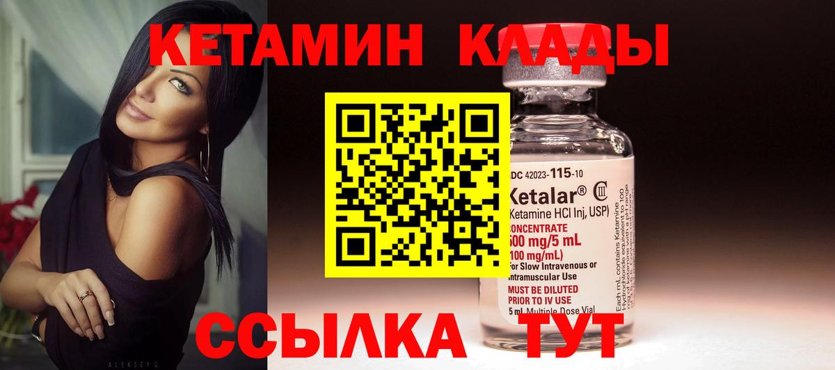 нарко площадка какой сайт  КЕТАМИН ketamine  Вход с VPN  Абинск  Кетамин ketamine 