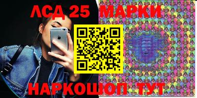 марки lsd Абакан