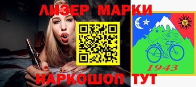 марки lsd Абакан