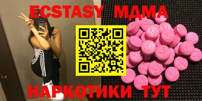 ECSTASY Абинск