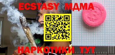 ECSTASY Абинск