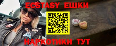 ECSTASY Абинск
