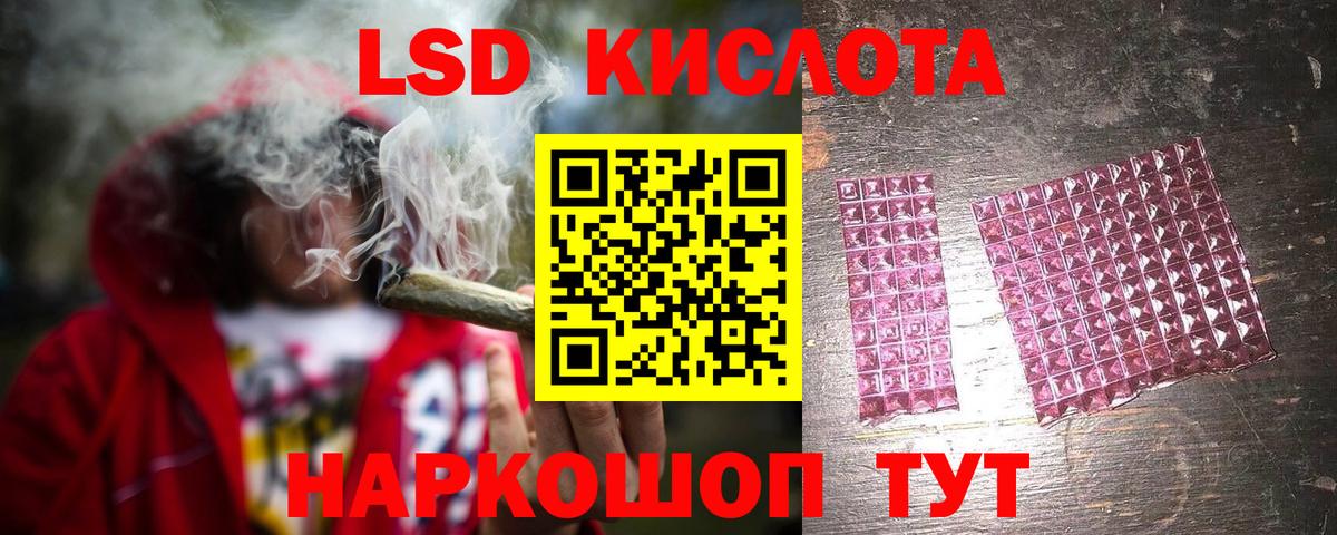 LSD-25 экстази кислота Абинск