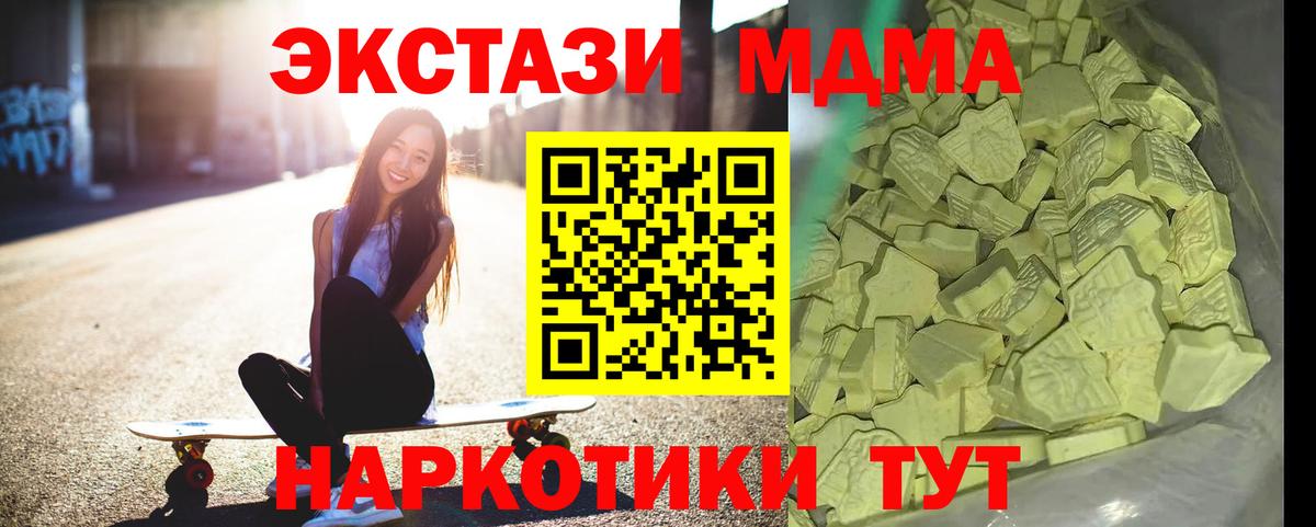 МДМА Molly  MDMA crystal  Абинск  Вход с VPN 