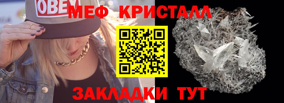 где продают наркотики  МЯУ-МЯУ  Абинск  Вход с VPN  Мефедрон мука  МЯУ-МЯУ 
