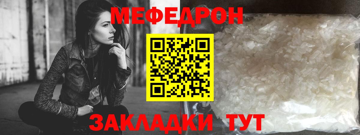 Меф мяу мяу кристаллы Абинск
