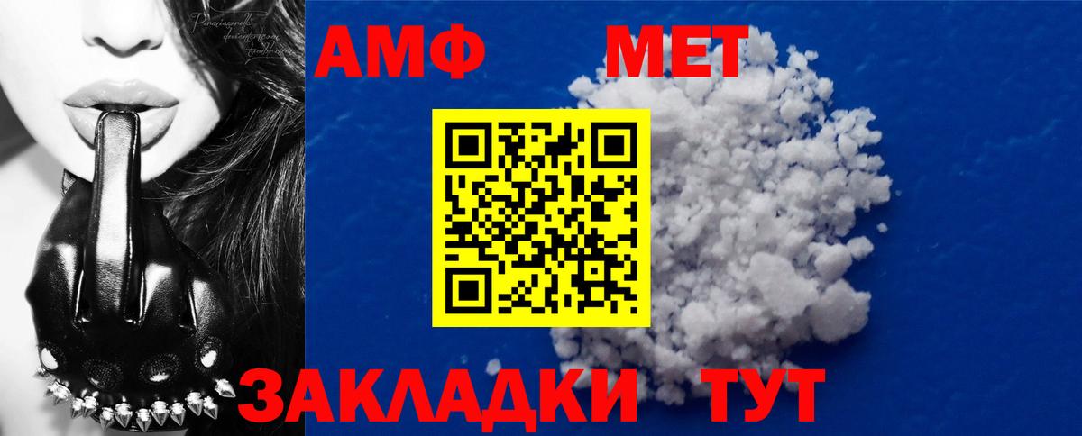 Абинск  Метамфетамин Декстрометамфетамин 99.9%  Вход с VPN 