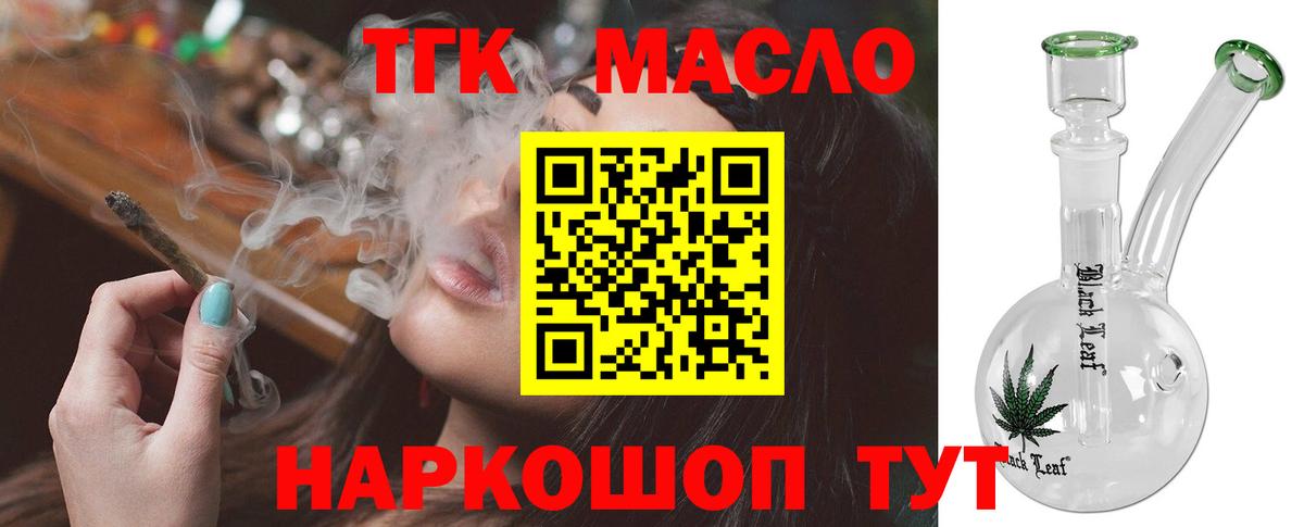 Абинск  Дистиллят ТГК концентрат  Вход с VPN 