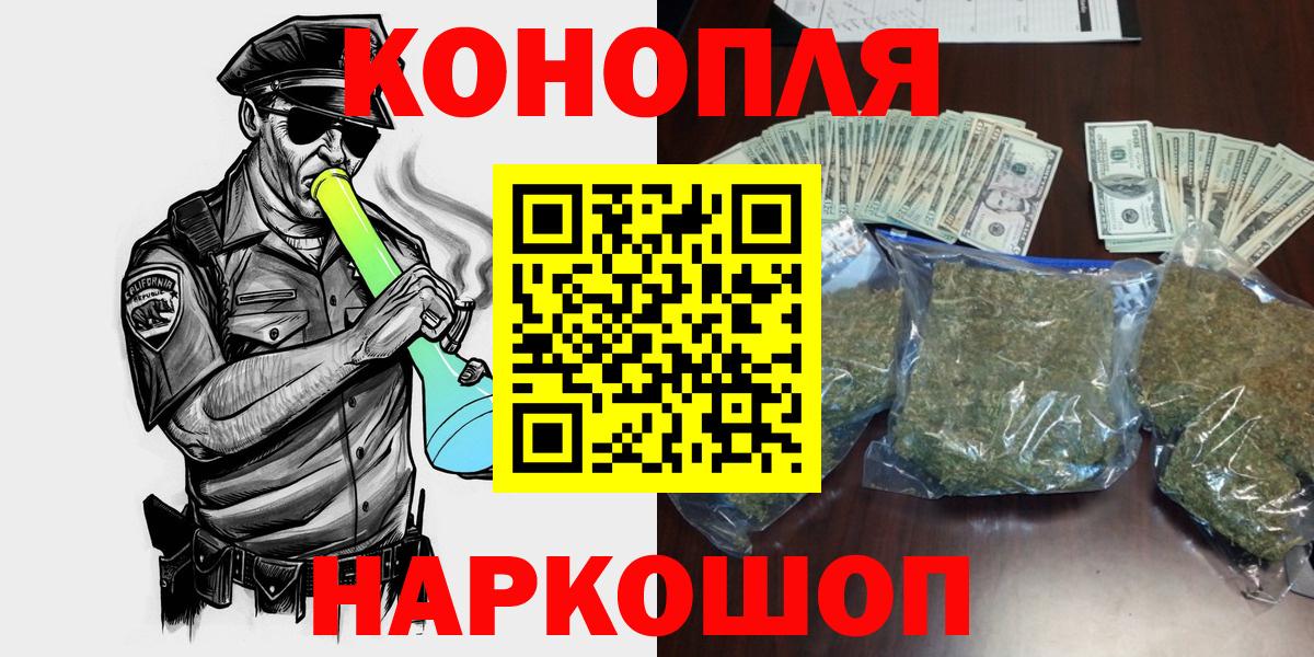 МАРИХУАНА планчик  Бошки марихуана семена  Абинск  Каннабис сатива  Вход с VPN 